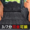 Car Inflatable Bed Car Inflatable Bed Rear Row Sleeping Mat Travel Bed Car Rear Seat Mattress SUV Air Cushion Bed Universal